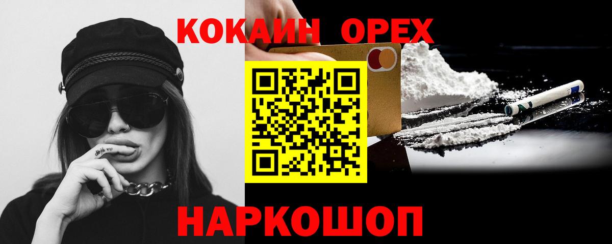 COCAIN FishScale Гусев