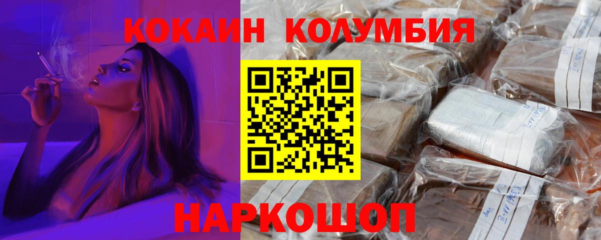 КОКАИН Перу  Вход с VPN  Гусев 