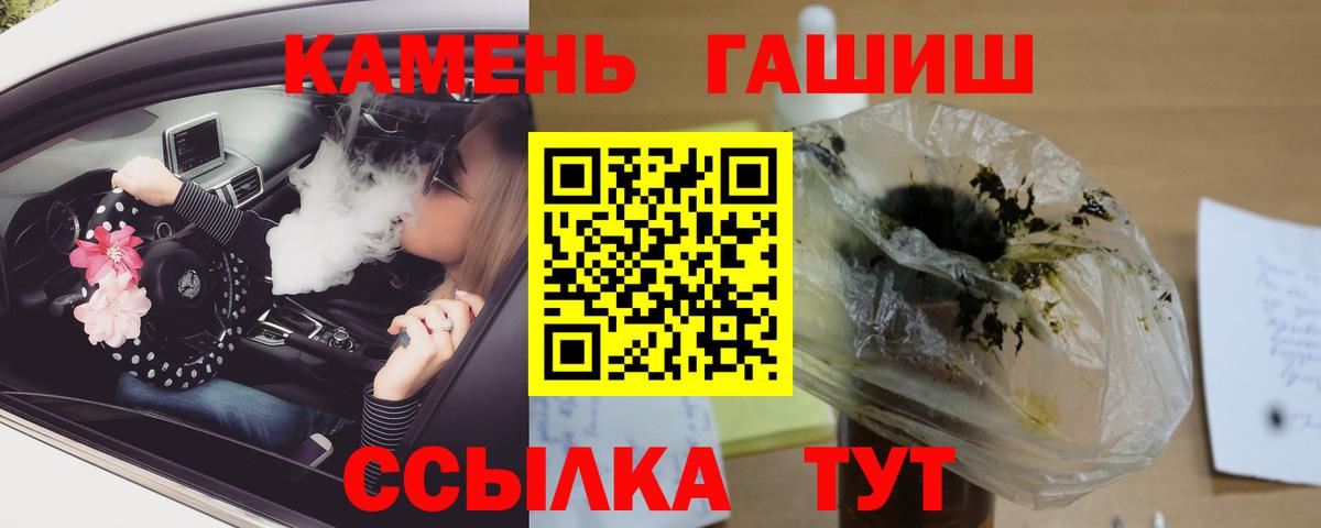 Гашиш гашик  Вход с VPN  ГАШИШ Premium  Гусев 