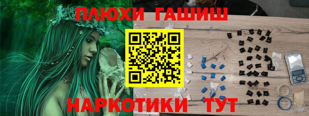 Гашиш Premium Гусев