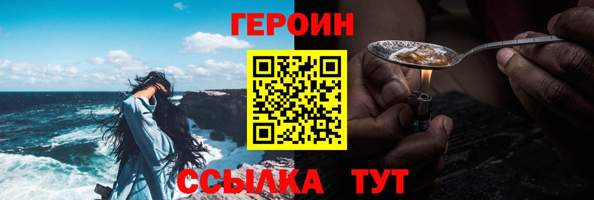 ГЕРОИН  Вход с VPN  Гусев  Героин гречка 