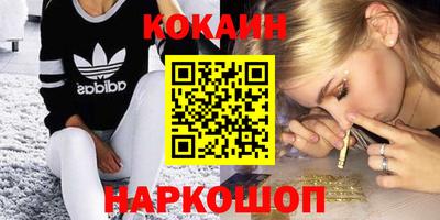 кокаин премиум Малгобек