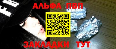 Альфа ПВП Мариинск