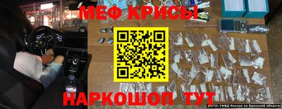 мескалин Малоярославец