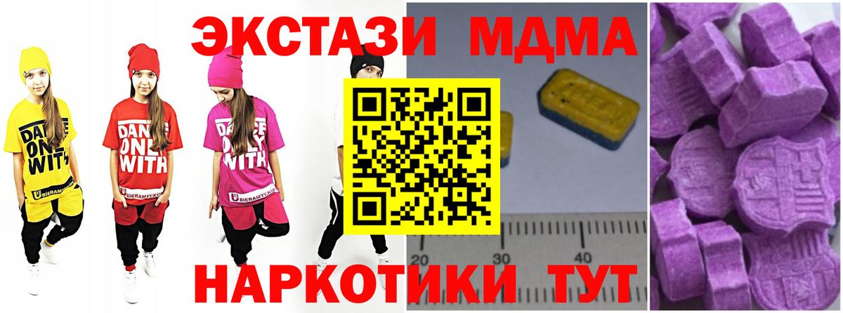 МДМА кристаллы Гусев