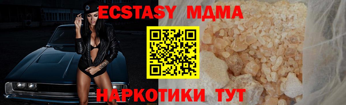 МДМА  Вход с VPN  Гусев  MDMA crystal  МДМА молли 
