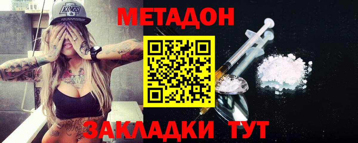 Метадон белоснежный  Метадон мёд  Гусев  Вход с VPN 