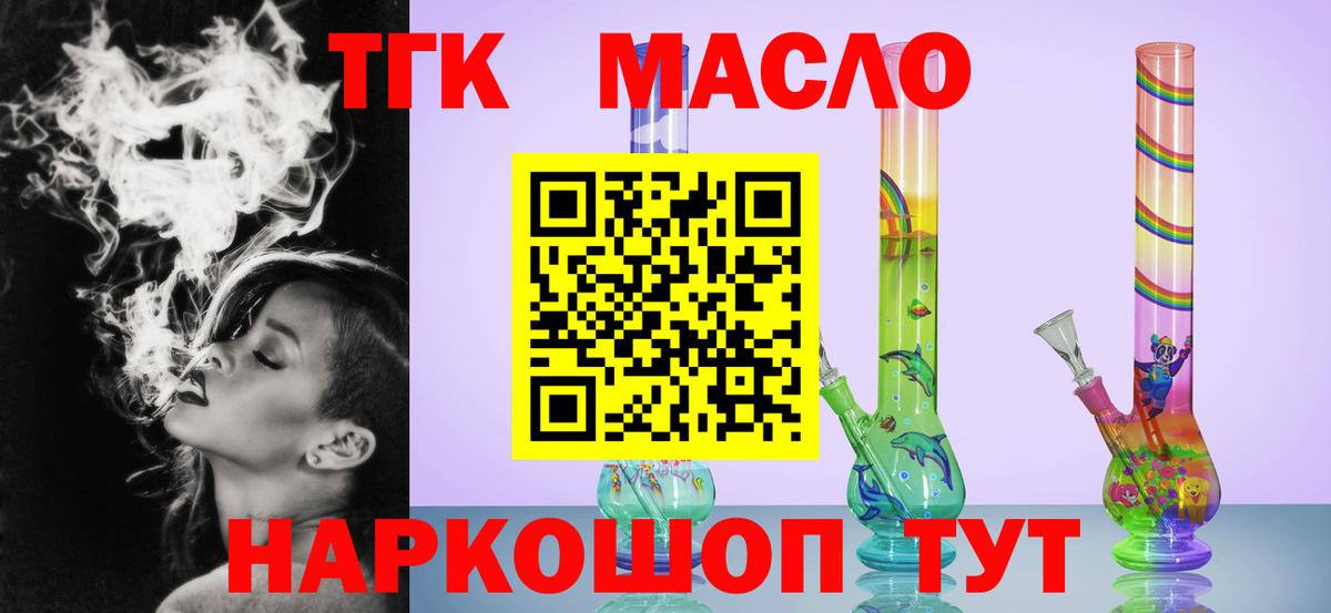 Дистиллят ТГК гашишное масло Гусев